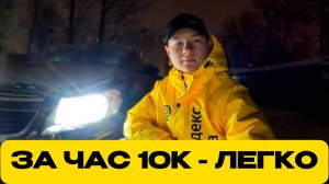 💥 КАК КУРЬЕР ЯНДЕКС ЕДЫ ЗАРАБОТАЛ 10 000 ₽ ЗА ЧАС? 🚀 ӏ Курьер еды ӏ Яндекс еда курьер ӏ