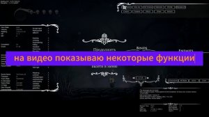 КАК СКАЧАТЬ ЧИТЫ НА HOLLOW KNIGHT? ОТВЕТ В ВИДЕО! HOLLOW KNIGHT