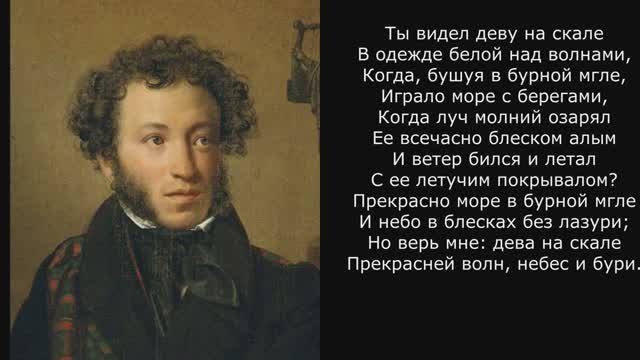 Песня 2025. Пушкин А. С. - Буря