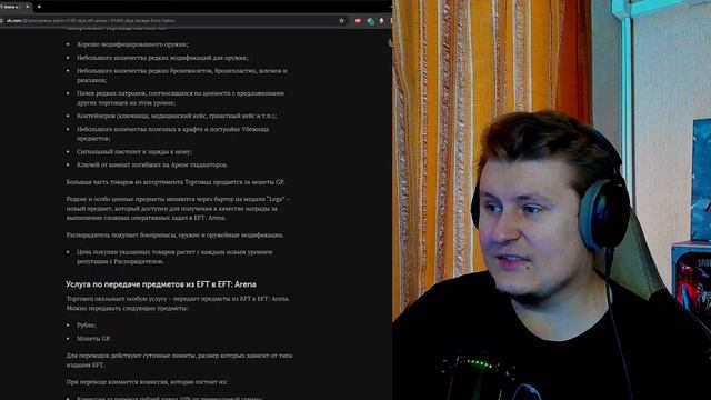 🆕 ОБЗОР ПАТЧНОУТА! СИНХРОНИЗАЦИЯ EFT: ARENA С EFT! ПОЯВИЛСЯ смотреть онлайн