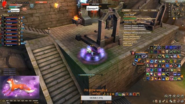 Типо друид 72% пения на офе- Саргас смотреть онлайн