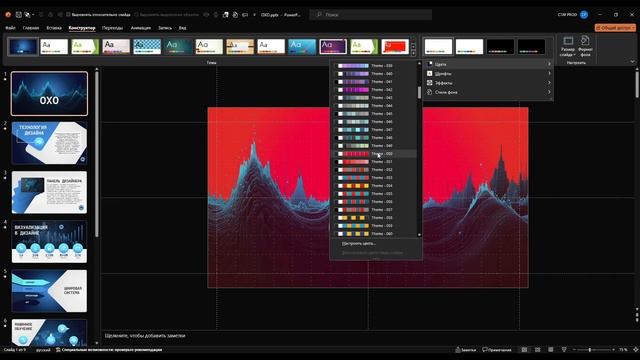 Презентация OXO в Power Point | #powerpoint #презентация #шаблон смотреть онлайн