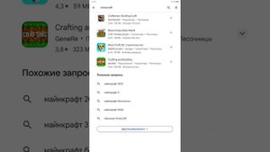 как скачать Майнкрафт на телефон андроид в России