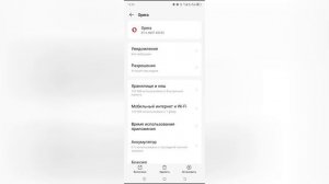 Как разрешить доступ к камере в Опере?