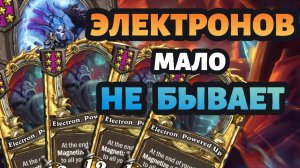 ИМБА НОВОГО ПАТЧА: МЕХОВ ИГРАТЬ ТОЛЬКО ТАК