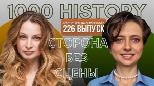 Выпуск №226  Отдых и нетворкинг — когда ты не врач, но рядом