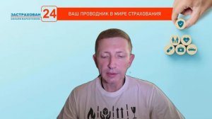 Страховые новости с Евгением Сергеевичем 51 выпуск!)
