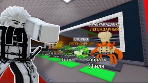 ПОЛУЧИЛ ВСЕХ БРЕЙНРОТОВ ДЛЯ ПЯТОГО ПЕРЕРОЖДЕНИЯ В УКРАДИ БРЕЙНРОТ РОБЛОКС! STEAL A BRAINROT ROBLOX!