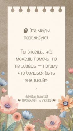 7 мифов продаж у психологов