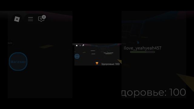 мы играем в игру в roblox детский сад история первую часть мы её прошли со второй попытки