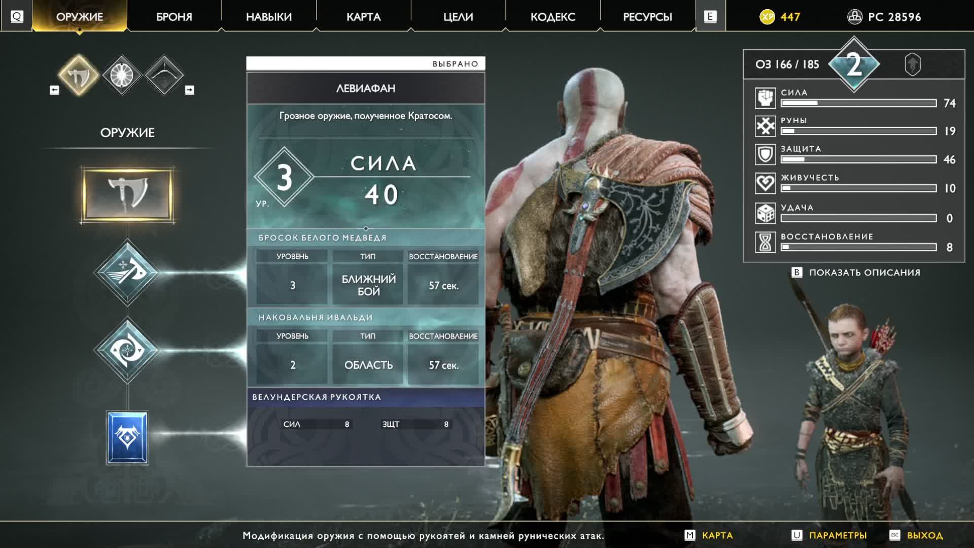 God of War на русском