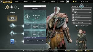 God of War на русском