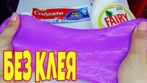 Слайм без клея и тетрабората. Слайм из шампуня. Проверяю рецепт слайма