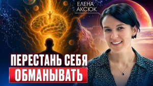 ТЫ В ЛОВУШКЕ!  Видящая предупредила — это НЕ твоя реальность!