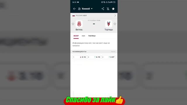 Сибирь - Авангард / Витязь - Торпедо | Прогноз на матчи К смотреть онлайн