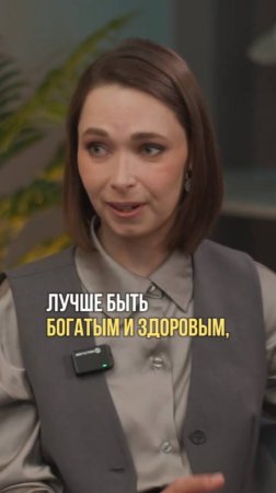 Секрет богатства прост, полностью видео смотри на канале