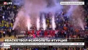 Турецкий депутат предложил сбить еще один российский