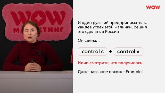 Стратегия копирования в бизнесе и маркетинге смотреть онлайн