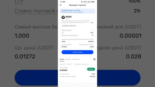 Dogs. Последний шанс забрать деньги. смотреть онлайн