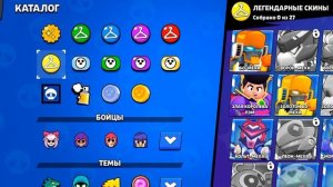 обзор аккаунта в браво старс