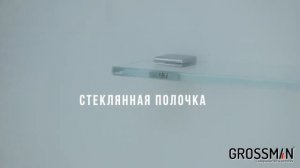 Душевая кабина Grossman GR 172 QR