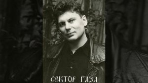 Сектор Газа моя бабка