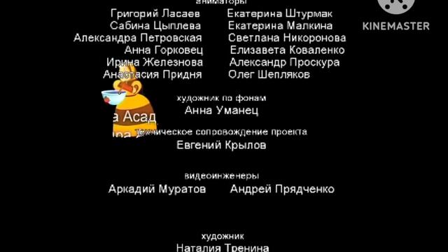 Лунтик фонарик 21 серия титры финал смотреть онлайн