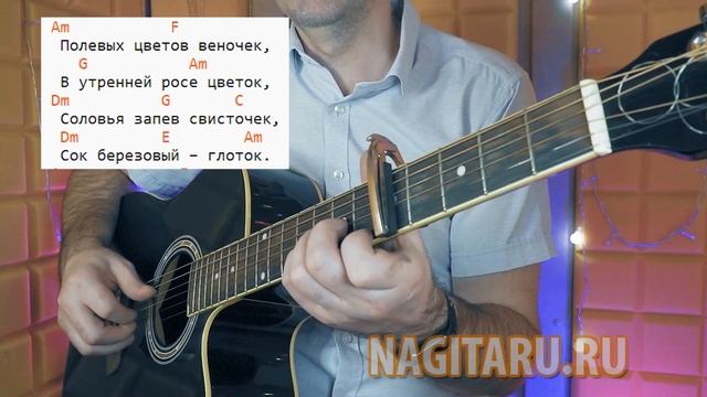 Татьяна Куртукова — Матушка Земля. Аккорды для гитары