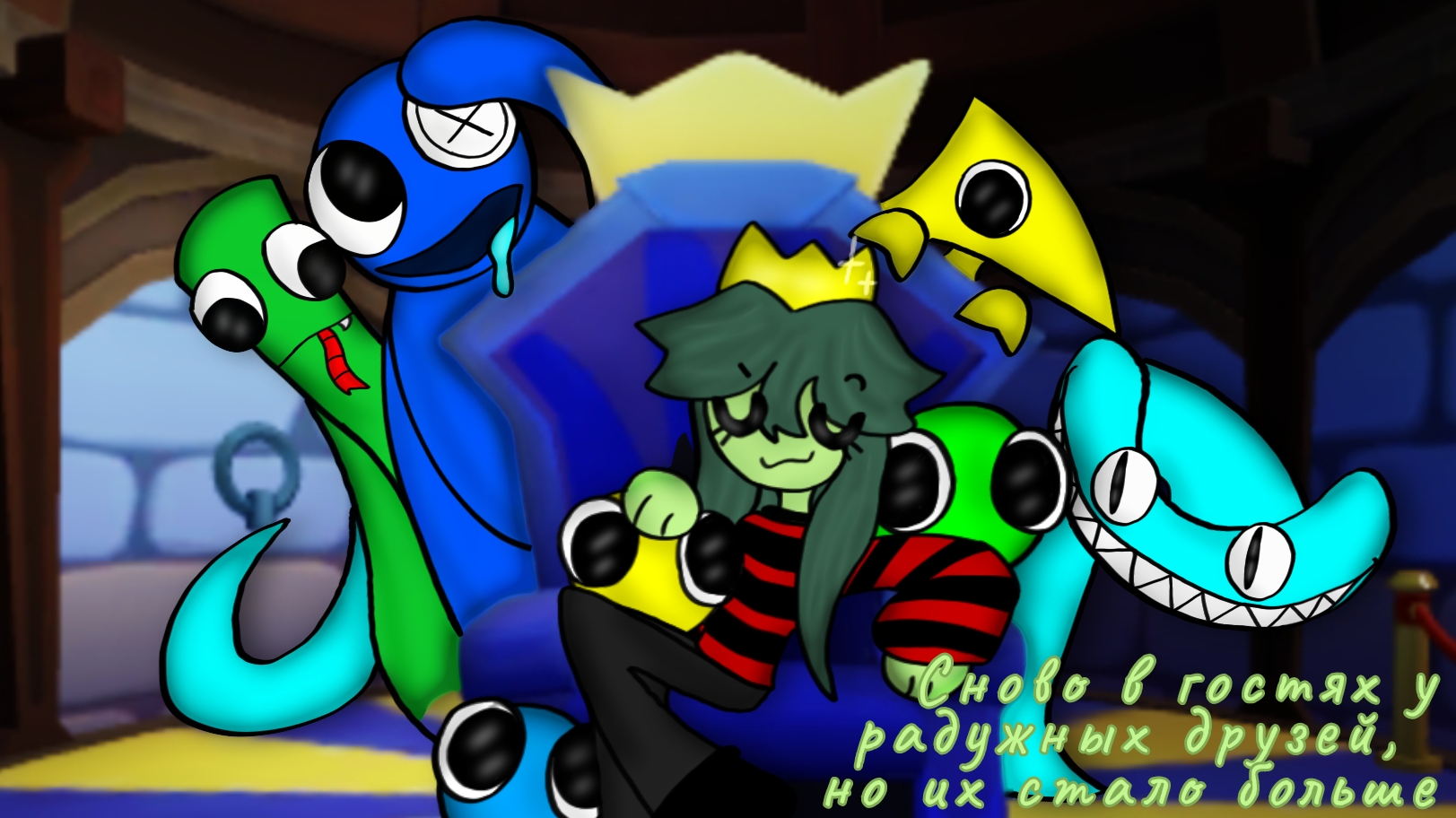 Сново в гостях у радужных друзей, но их стало больше!🎪 Rainbow Friends chapter 2