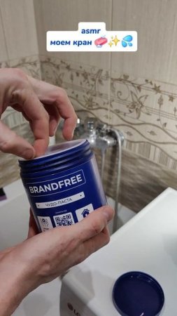 Если хотите помыть быстро 👍