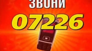 (УЛЬТРАМЕГАРАРИТЕТИЩЕ) Реклама детских песен INFON 07226 Т?