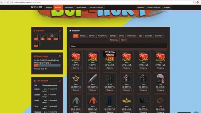 [HurtWorld] Рулетка + Розыгрыш на 1000 рублей (#2) смотреть онлайн