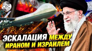 Израиль – Иран: обмен ударами и беспокойство мировых лидеров | Новости Иран - Израиль сегодня