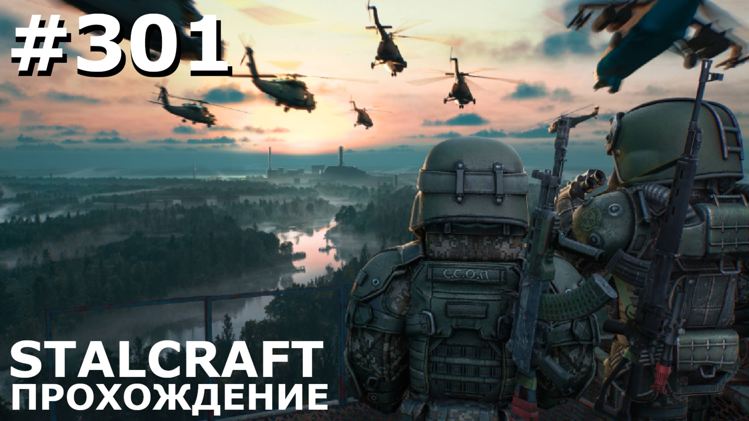 ИГРАЕМ В STALCRAFT | #stalcraft | #301 ГРАНИЦКИЙ. ЧАСТЬ II