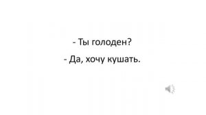 Казахский язык для всех! Практика перевода с русского