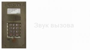 звуки домофона визит бвд 321