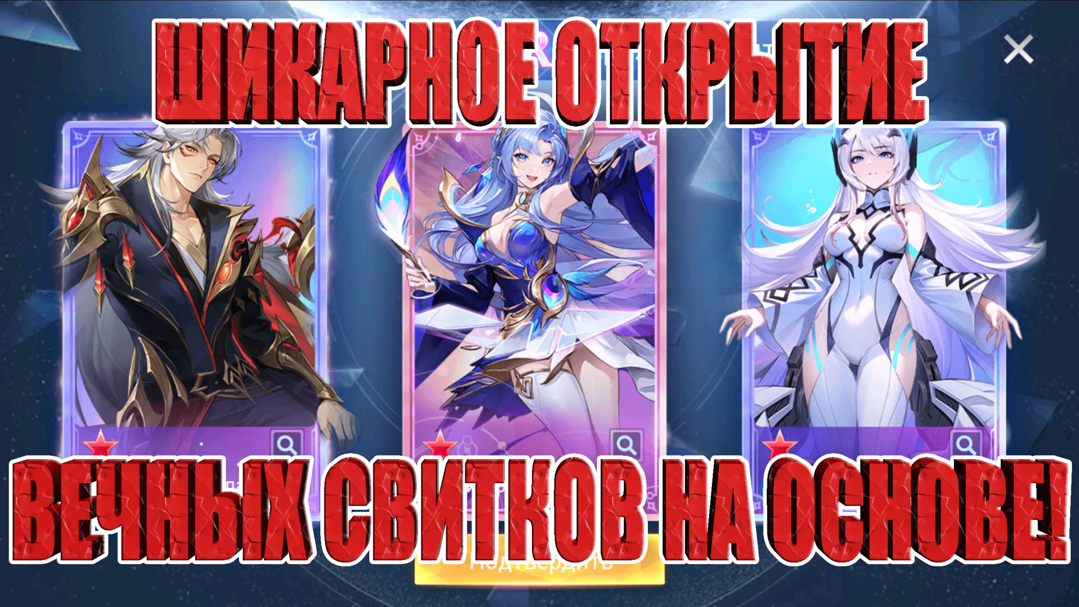 НОВЫЙ CD-Key/УСИЛЕНИЕ URов ОСНОВЫ Mobile Legends: Adventure