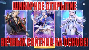 НОВЫЙ CD-Key/УСИЛЕНИЕ URов ОСНОВЫ Mobile Legends: Adventure
