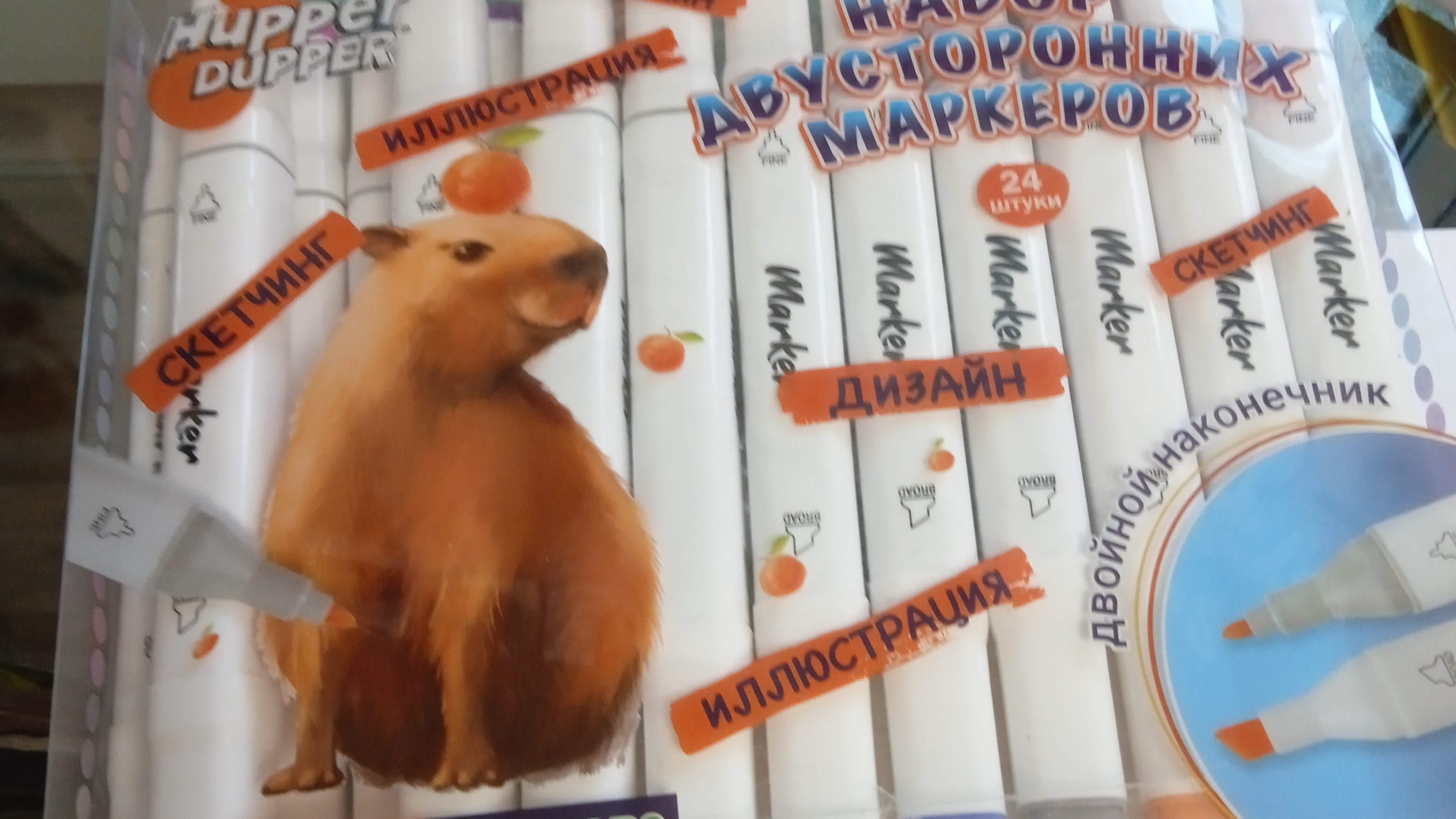 Фломастеры в виде капибары.Все цвета.