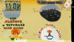 DVD меню Птичка Тари сборник мультфильмов ( моя версия )