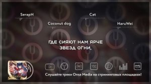 [The Greatest Showman на русском] The Greatest Show [Onsa Media]