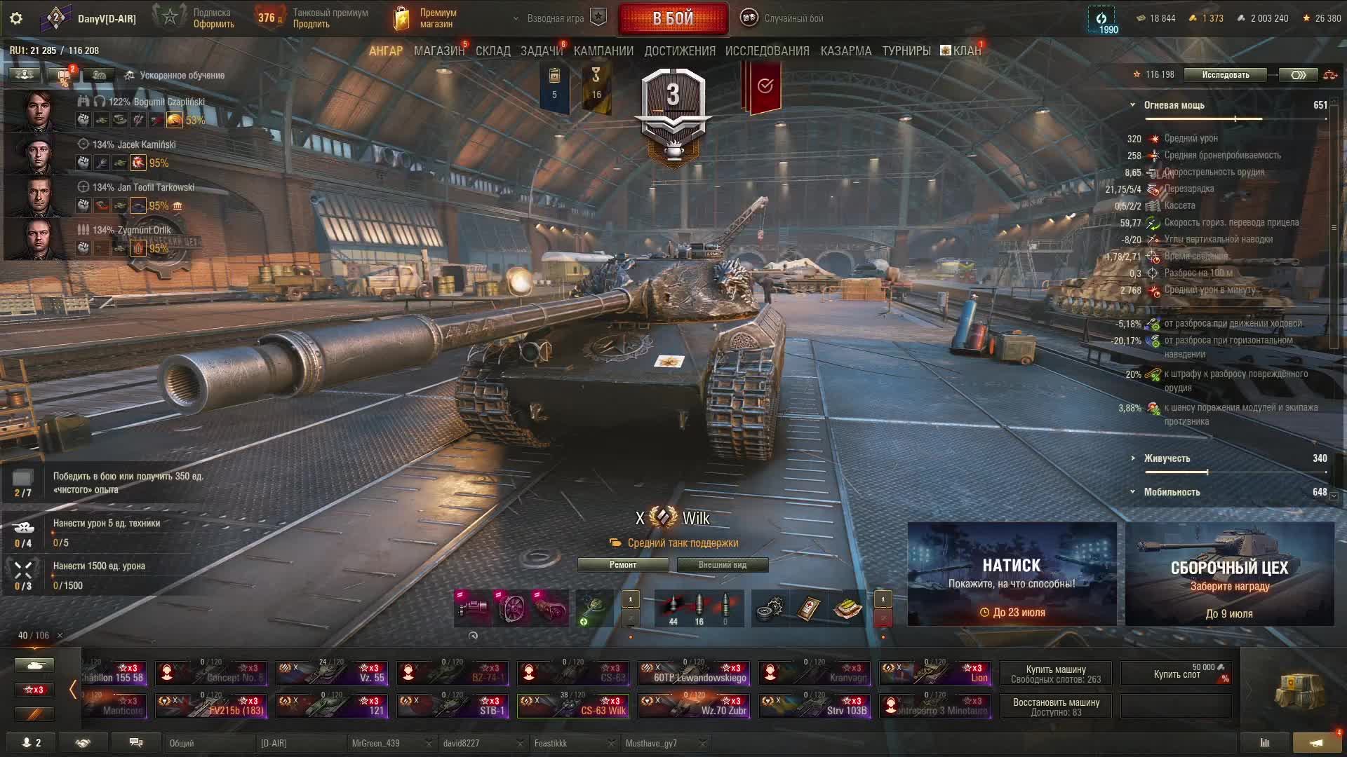 мир танков играю на отметку и на статку смотреть онлайн