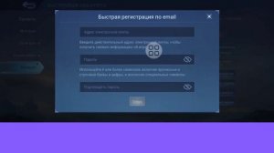 Как создать учетную запись Mobile Legends 2025 | Создать новую ?