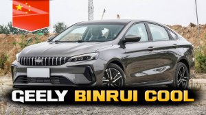 Автомобиль Geely Binrui Cool (2025) - Краткий обзор авто ◉ Коло