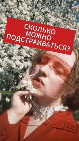 Слишком добрый? Вот почему тебя перестают уважать…