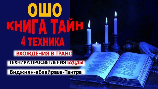 💎Секрет № 4 Просветления Будды💎 Попробуй это Прямо ?