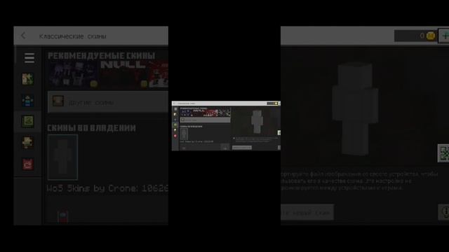 как в Майнкрафте сделать скин на любых версиях