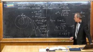 Урок 64. Искусственные спутники Земли. Первая космическая скорость. Геостационарная орбита