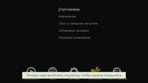 GoldMaster SR-508HD plus - обновление ПО с новыми возможностями