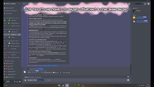 БАЗОВАЯ НАСТРОЙКА БОТА GENAI | КАК НАСТРОИТЬ БОТА В DISCORD| ?